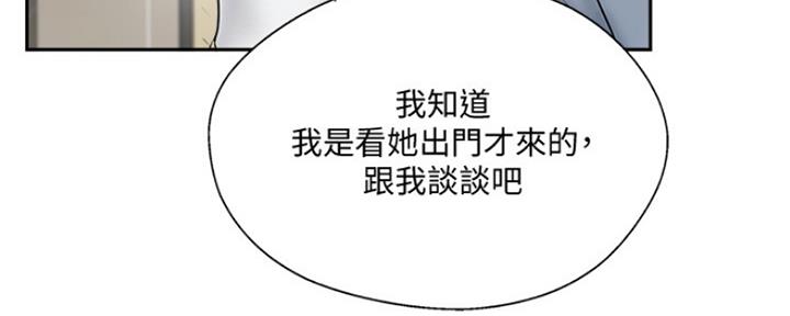 名存实亡 第73话 第19页
