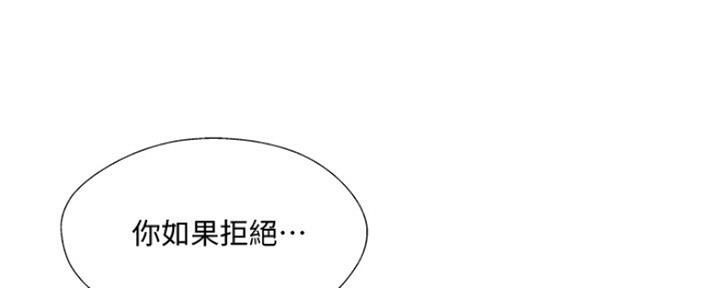 名存实亡 第73话 第20页
