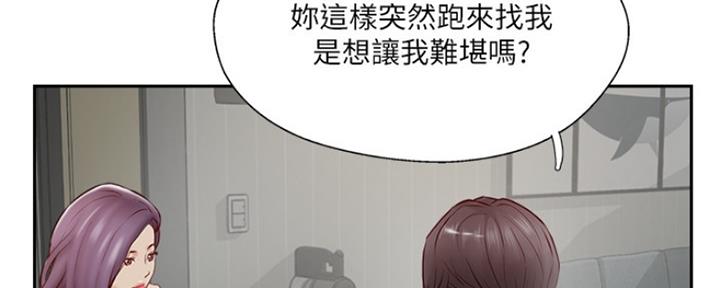名存实亡 第73话 第26页