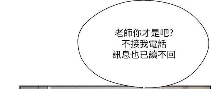 名存实亡 第73话 第29页