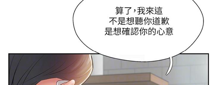 名存实亡 第73话 第37页