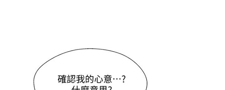 名存实亡 第73话 第40页
