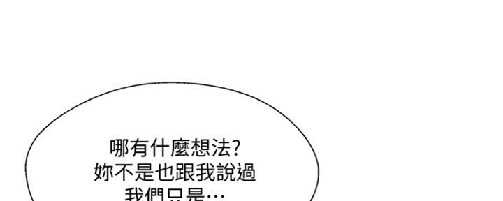名存实亡 第73话 第48页