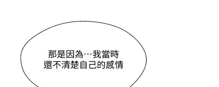 名存实亡 第73话 第53页