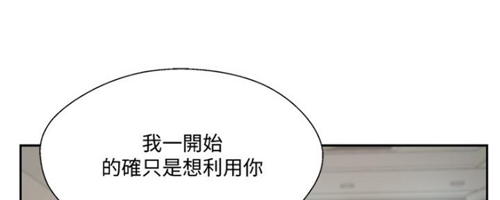 名存实亡 第73话 第57页