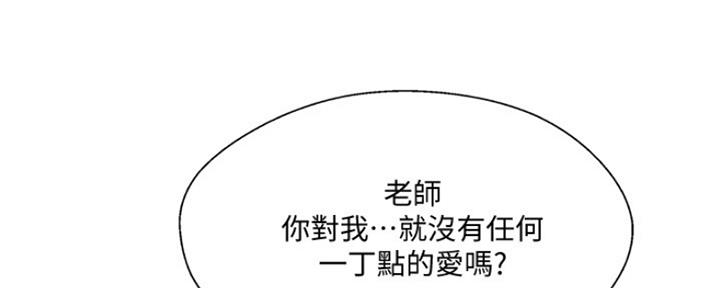 名存实亡 第73话 第65页
