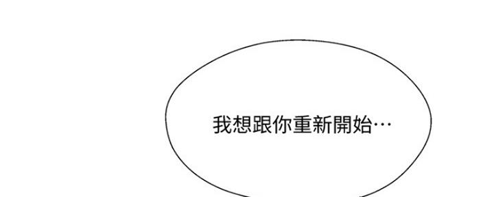 名存实亡 第73话 第69页