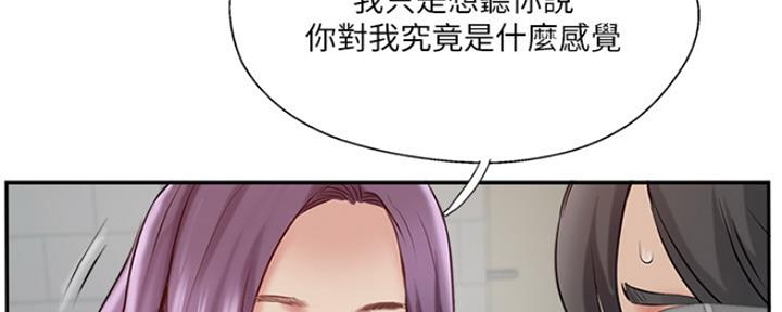 名存实亡 第73话 第78页