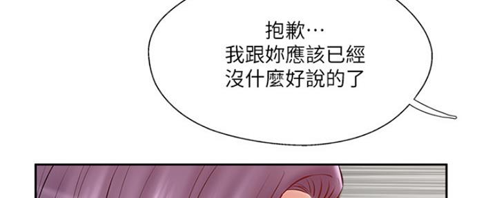 名存实亡 第73话 第82页