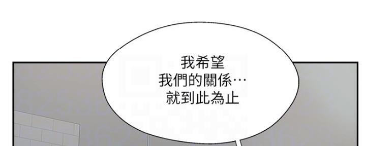 名存实亡 第73话 第86页