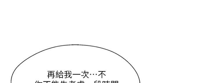 名存实亡 第73话 第89页