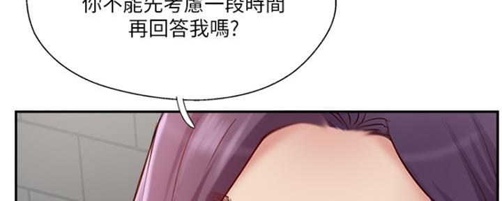名存实亡 第73话 第90页