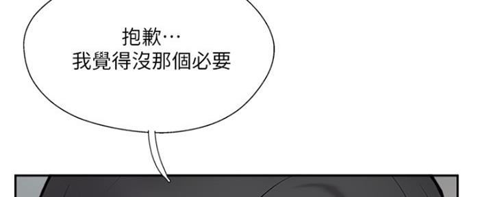 名存实亡 第73话 第93页