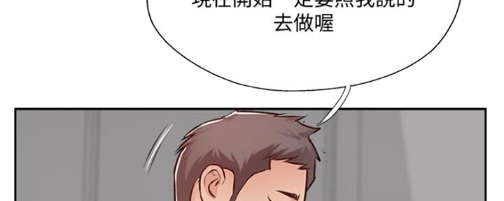 名存实亡 第72话 第33页