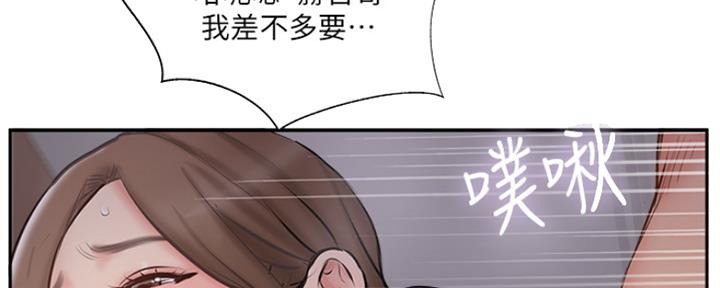 名存实亡 第72话 第47页