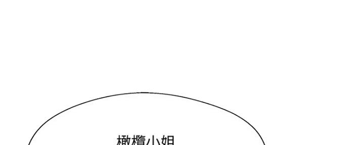 名存实亡 第72话 第78页