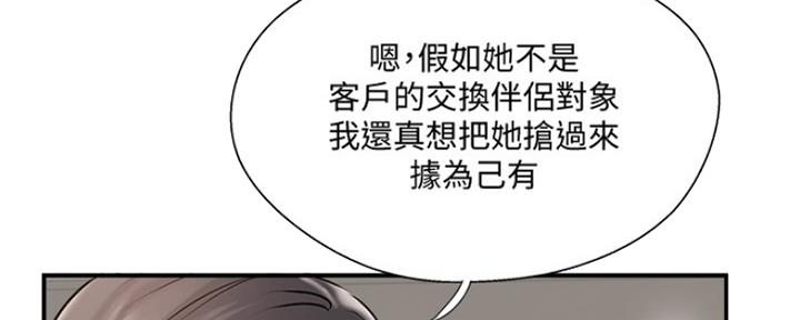 名存实亡 第72话 第91页