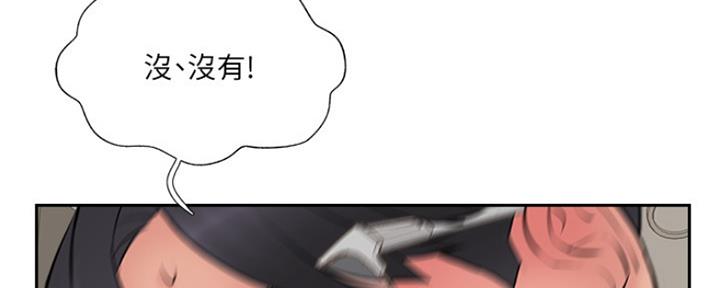 名存实亡 第71话 第12页