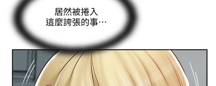 名存实亡 第71话 第26页