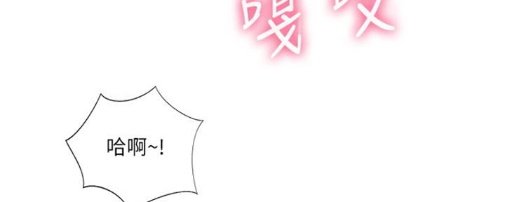 名存实亡 第71话 第4页