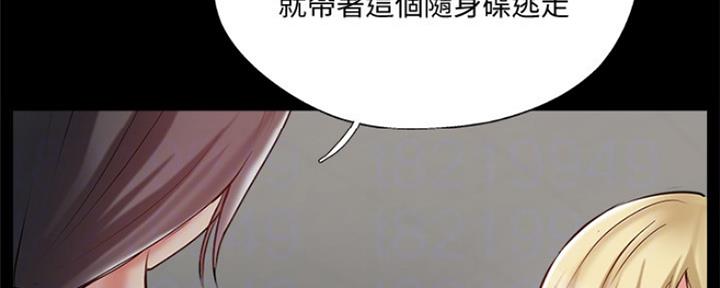 名存实亡 第71话 第53页