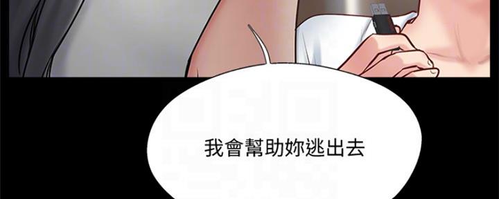 名存实亡 第71话 第55页
