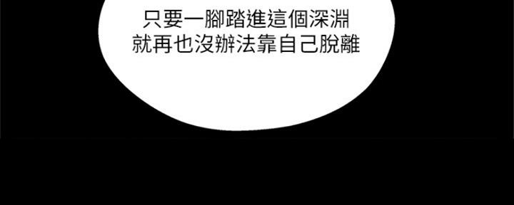 名存实亡 第71话 第57页