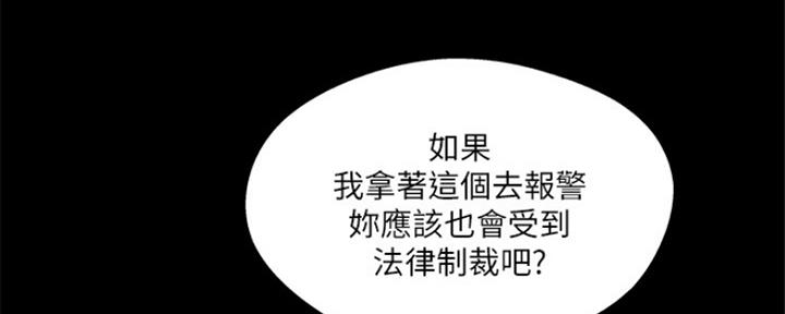 名存实亡 第71话 第63页