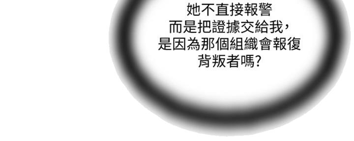 名存实亡 第71话 第74页