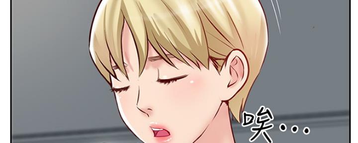 名存实亡 第71话 第76页