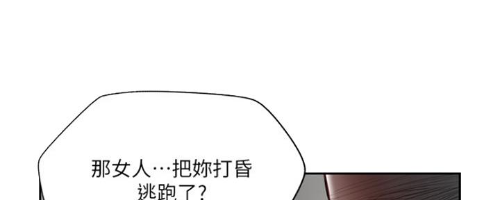 名存实亡 第70话 第103页