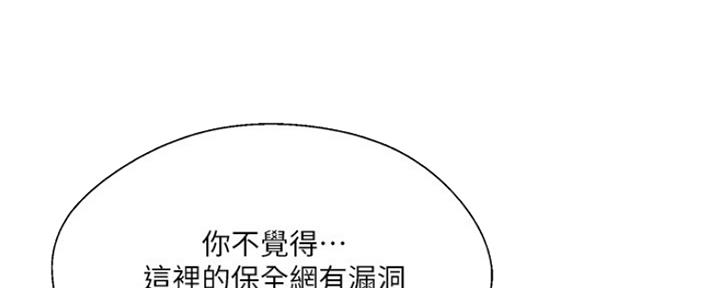 名存实亡 第70话 第115页