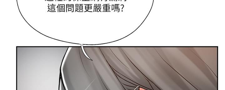 名存实亡 第70话 第116页