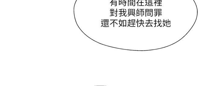 名存实亡 第70话 第119页
