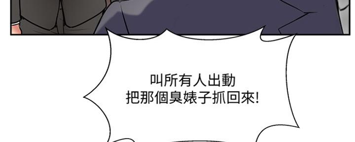 名存实亡 第70话 第130页