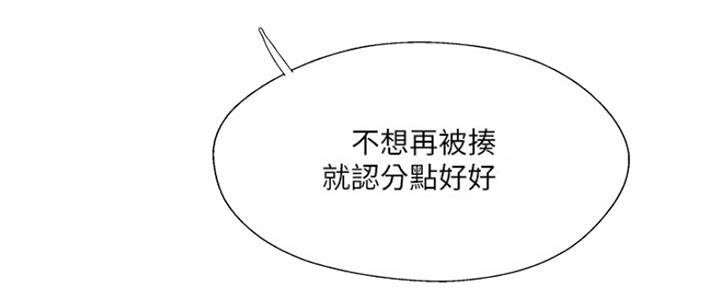 名存实亡 第70话 第14页