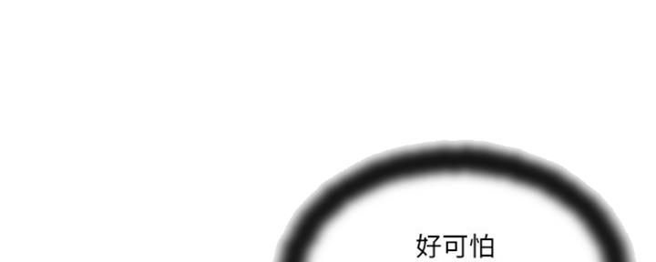 名存实亡 第70话 第15页