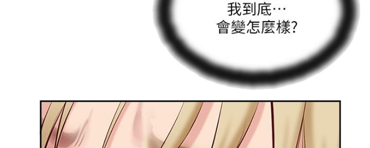 名存实亡 第70话 第16页