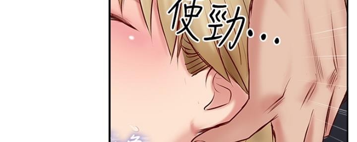名存实亡 第70话 第20页