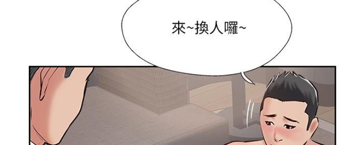 名存实亡 第70话 第25页