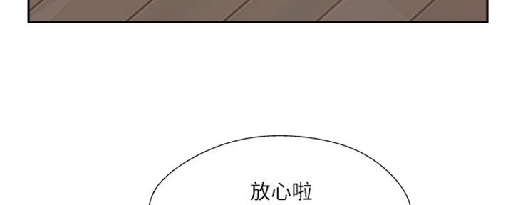 名存实亡 第70话 第4页