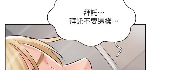 名存实亡 第70话 第31页