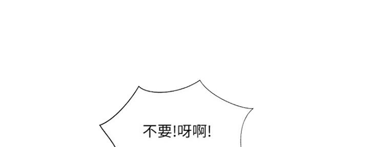 名存实亡 第70话 第34页