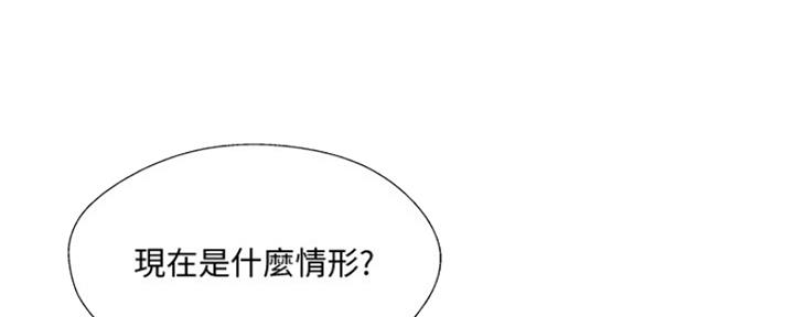 名存实亡 第70话 第40页
