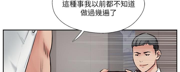 名存实亡 第70话 第5页