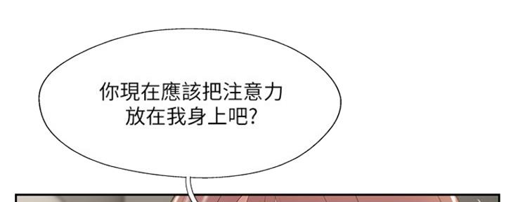 名存实亡 第70话 第63页