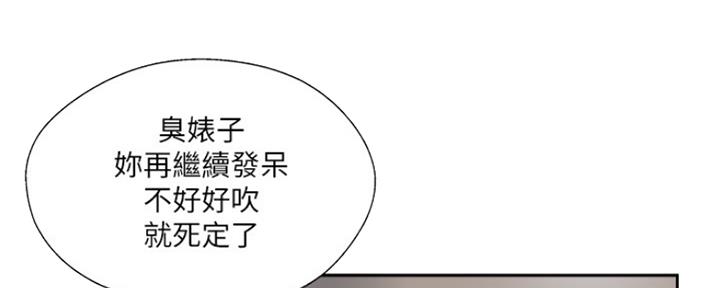 名存实亡 第70话 第8页