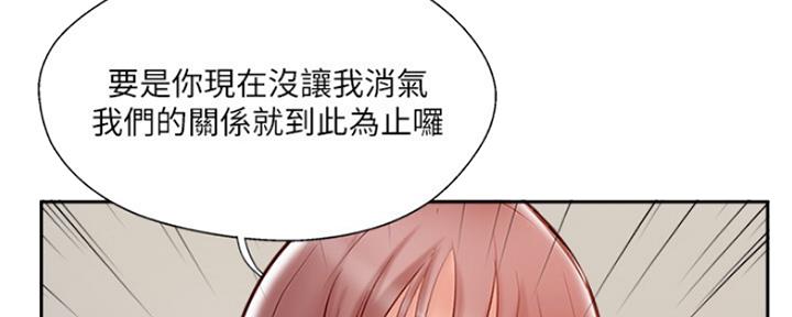 名存实亡 第70话 第71页