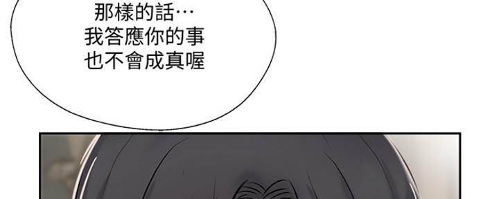 名存实亡 第70话 第74页