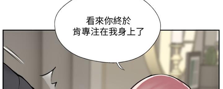 名存实亡 第70话 第78页